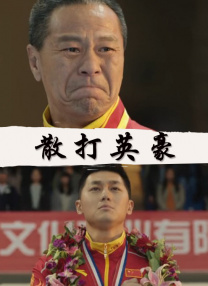 西瓜视频免费在线观看